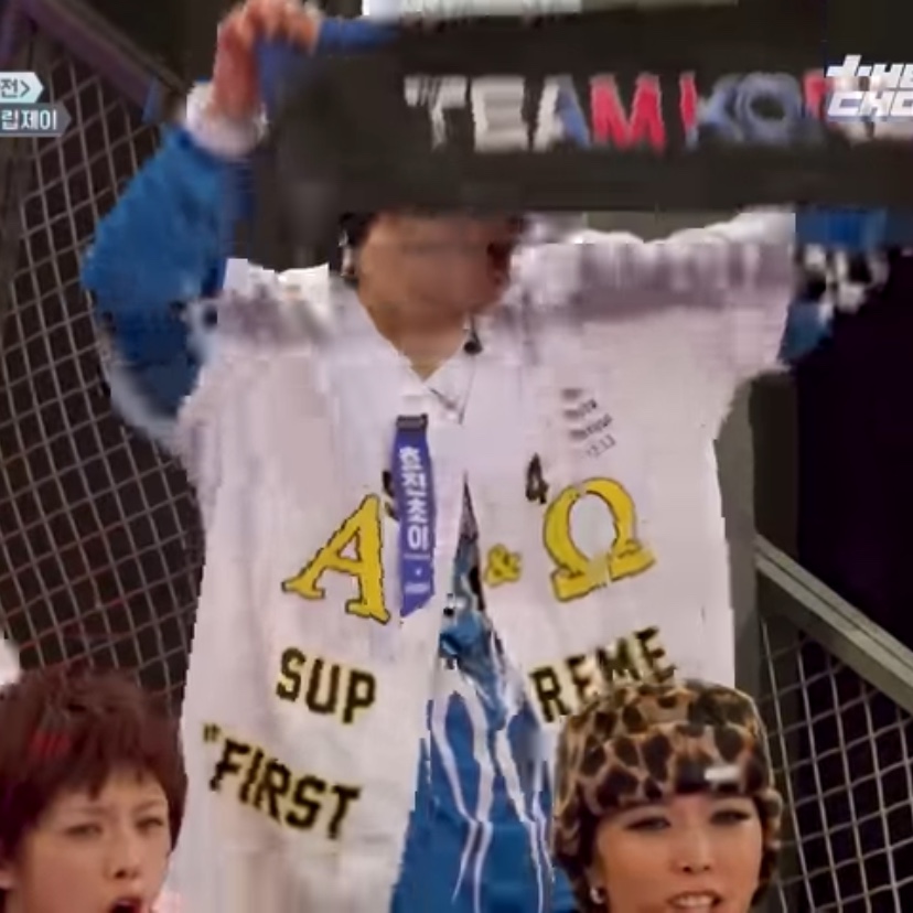 Supreme Alpha Omega Baseball Jersey White - 24FW 착용 스타일 - 2