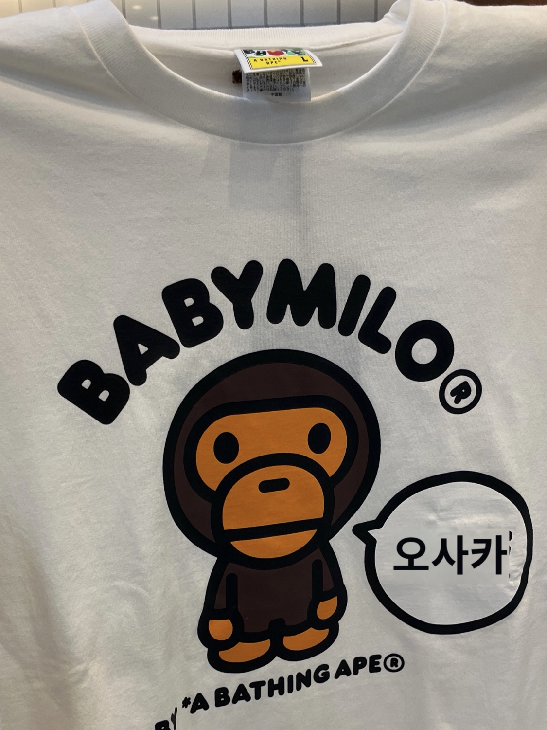 BAPE Baby Milo College T-Shirt White 착용 스타일 - 6