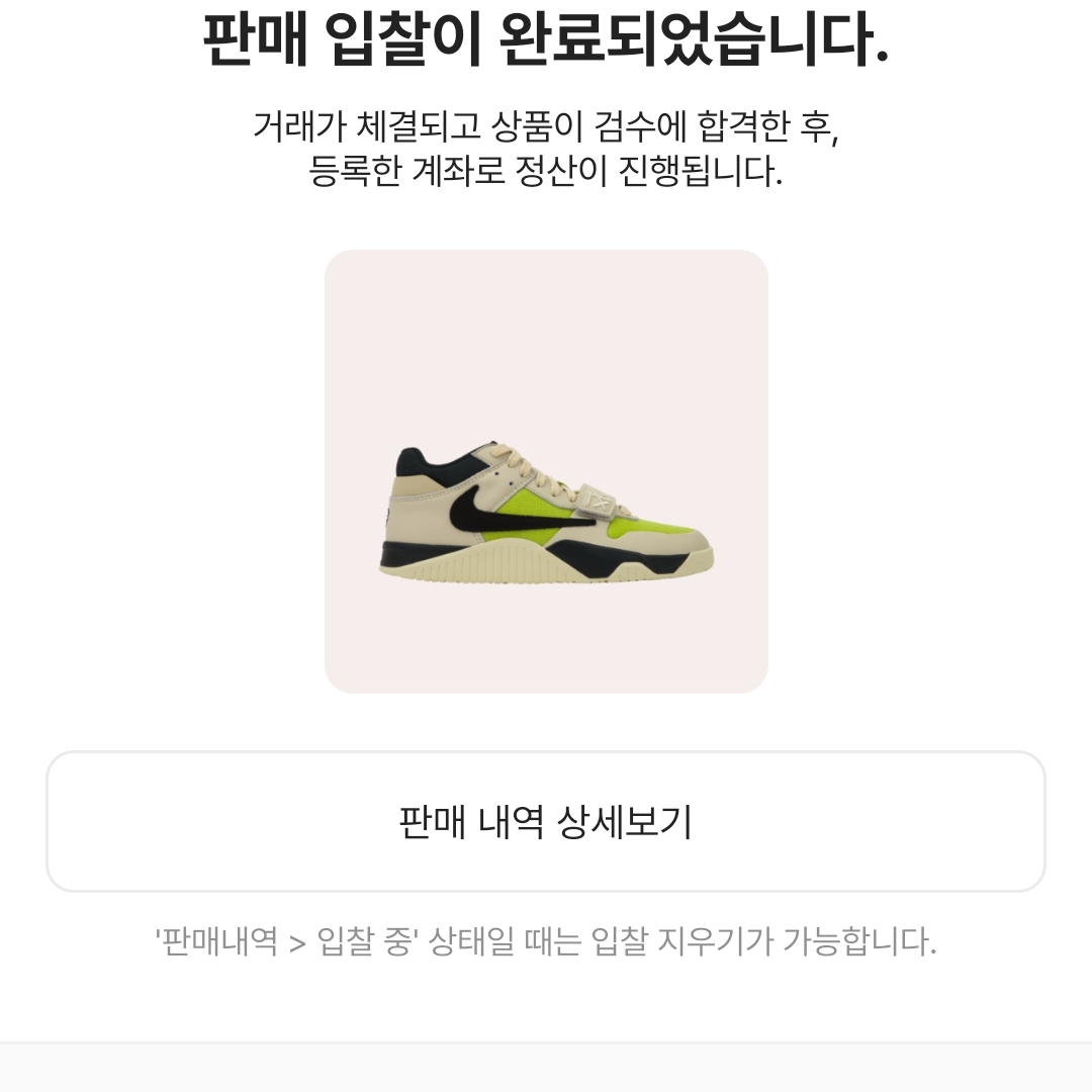 Jordan x Travis Scott Jumpman Jack TR Bright Cactus 착용 스타일