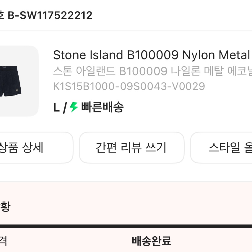 Stone Island B100009 Nylon Metal in Econyl Pocket Details Regular Fit Swim Trunks Black - 25SS 착용 스타일 - 2