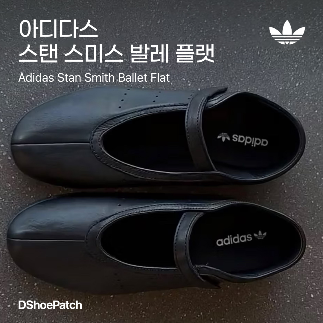 Adidas Stan Smith Decon Core Black, Adidas x Bad Bunny Ballerina Core Black Chalk White 착용 스타일 - 1
