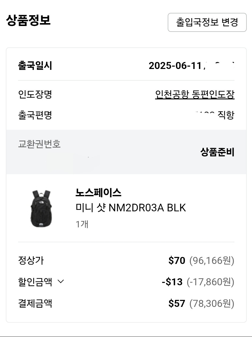 The North Face Mini Shot Black 착용 스타일