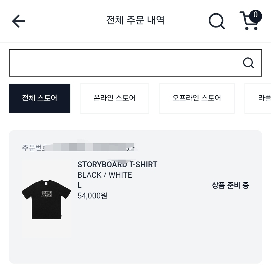 IAB Studio x Lost in Starlight Storyboard T-Shirt Black White 착용 스타일