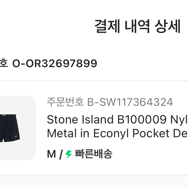 Stone Island B100009 Nylon Metal in Econyl Pocket Details Regular Fit Swim Trunks Black - 25SS 착용 스타일 - 3