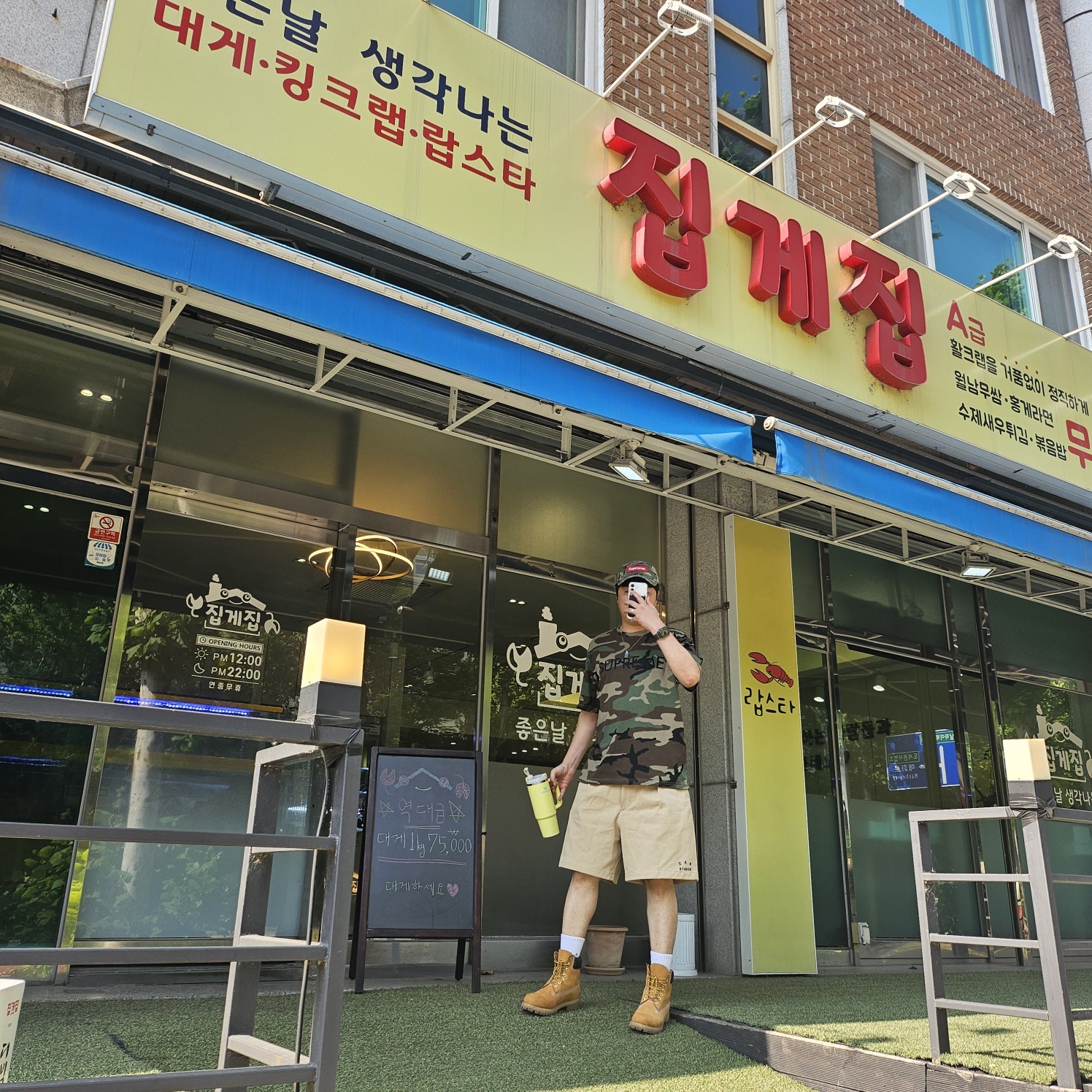 Supreme Capital S/S Top Woodland Camo - 25SS, Timberland Premium 6 inch Waterproof Boot Wheat Nubuck - Wide 착용 스타일