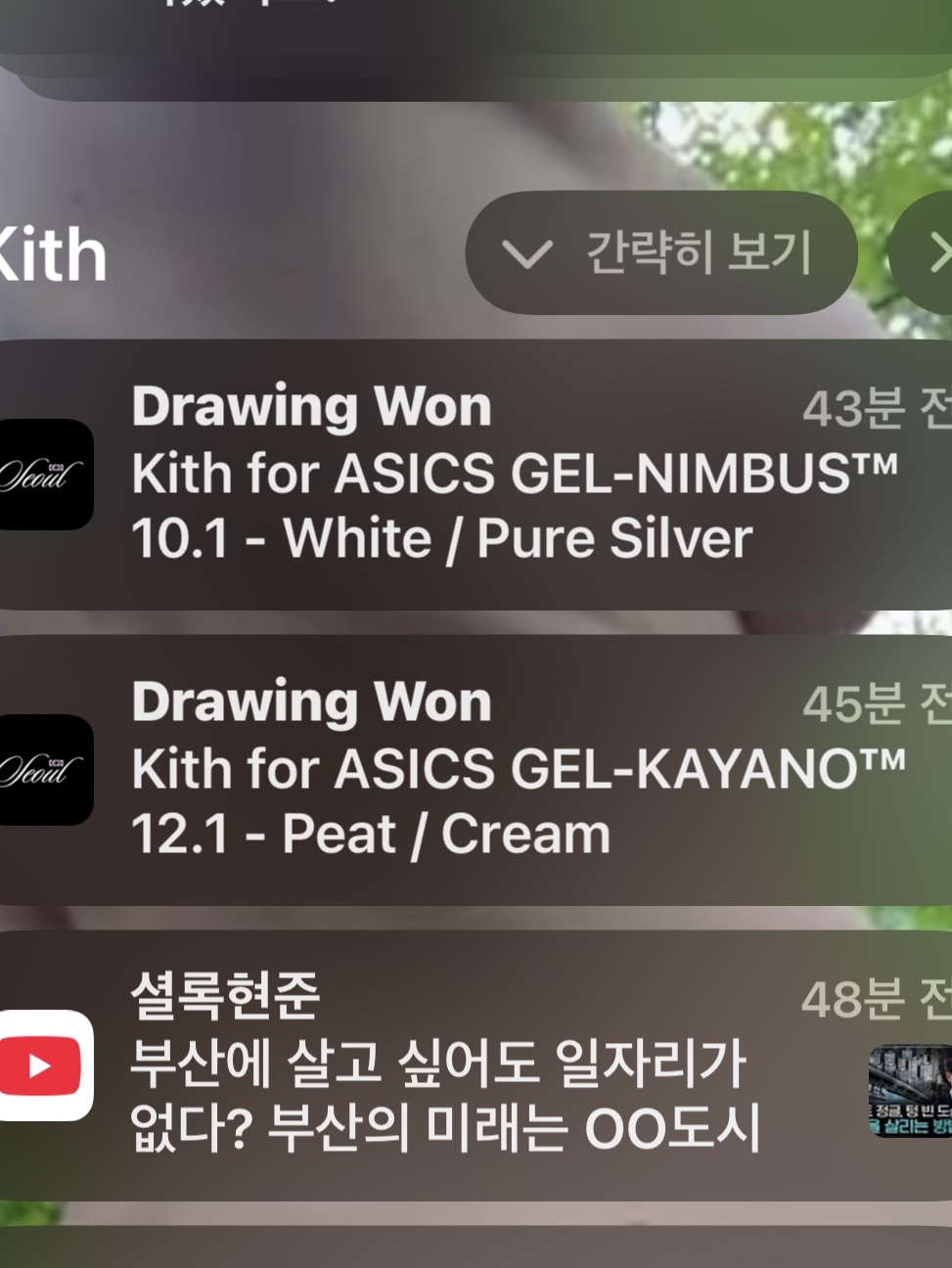 Asics x Kith Gel-Kayano 12.1 Peat Cream, Asics x Kith Gel-Nimbus 10.1 White Pure Silver 착용 스타일 - 4