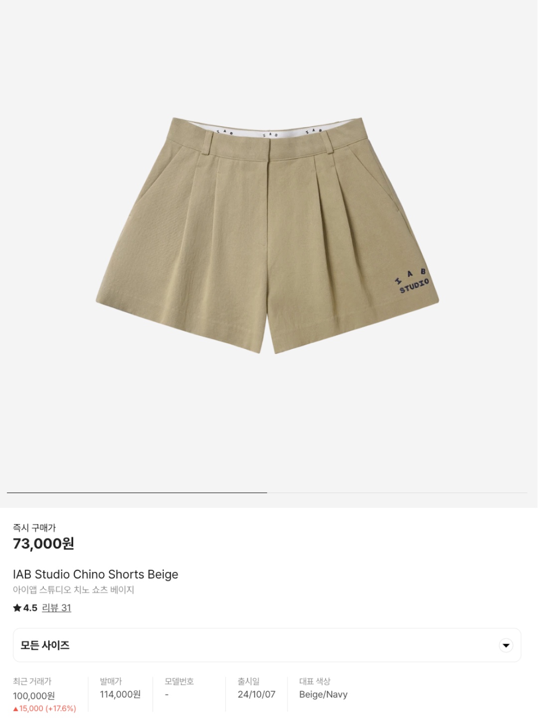 Nike SB Pull On Chino Shorts Black - Asia, Wildthings Field Chino Shorts Forest Green 착용 스타일 - 6