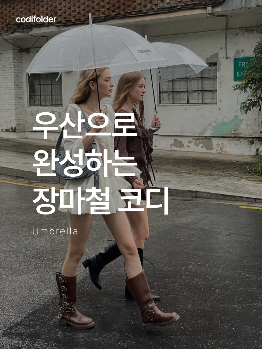 NewJeans Bunini Umbrella Navy, Supreme x ShedRain Transparent Checkerboard Umbrella - 20SS 착용 스타일 - 1