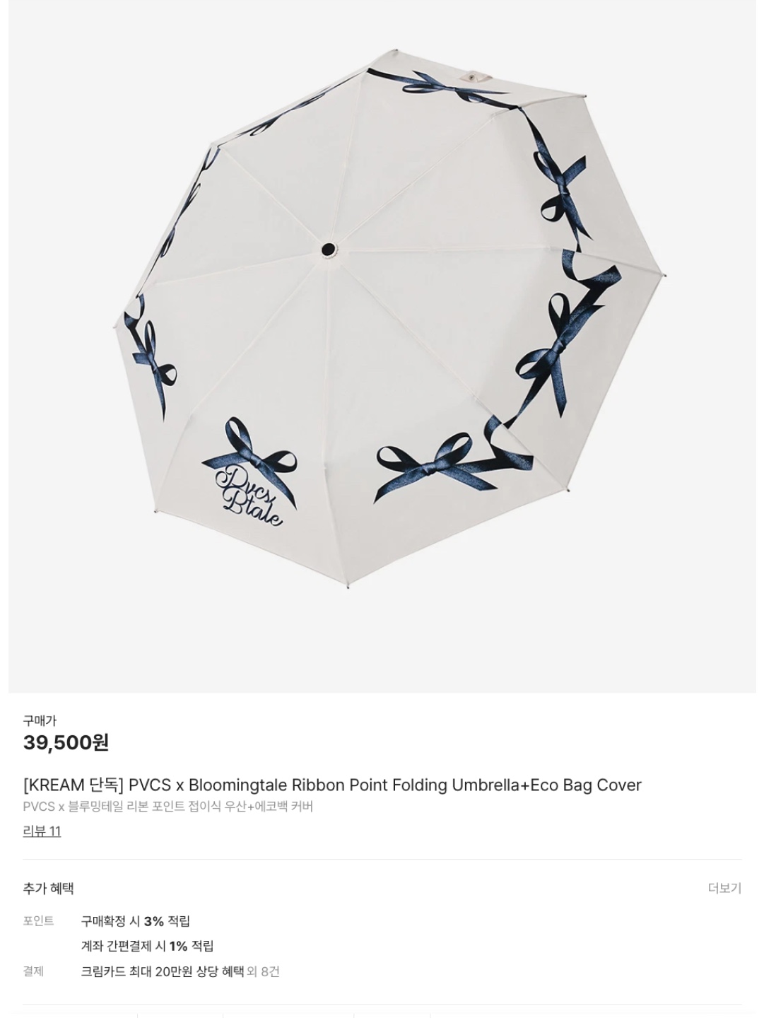 NewJeans Bunini Umbrella Navy, Supreme x ShedRain Transparent Checkerboard Umbrella - 20SS 착용 스타일 - 6