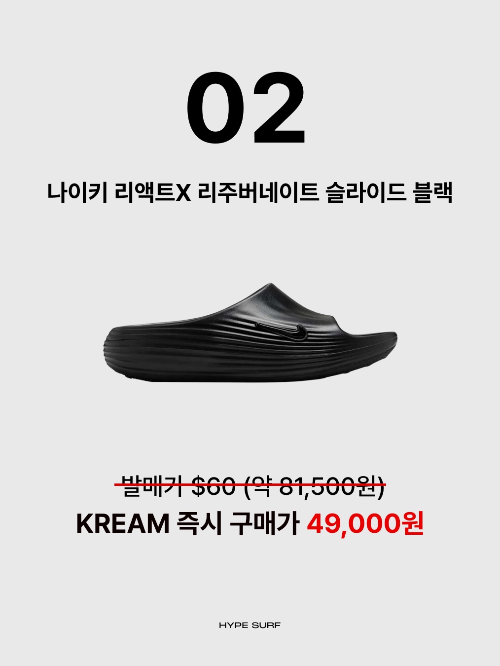 Casio LTP-V007L-9B, Nike ReactX Rejuven8 Slide Black 착용 스타일 - 3