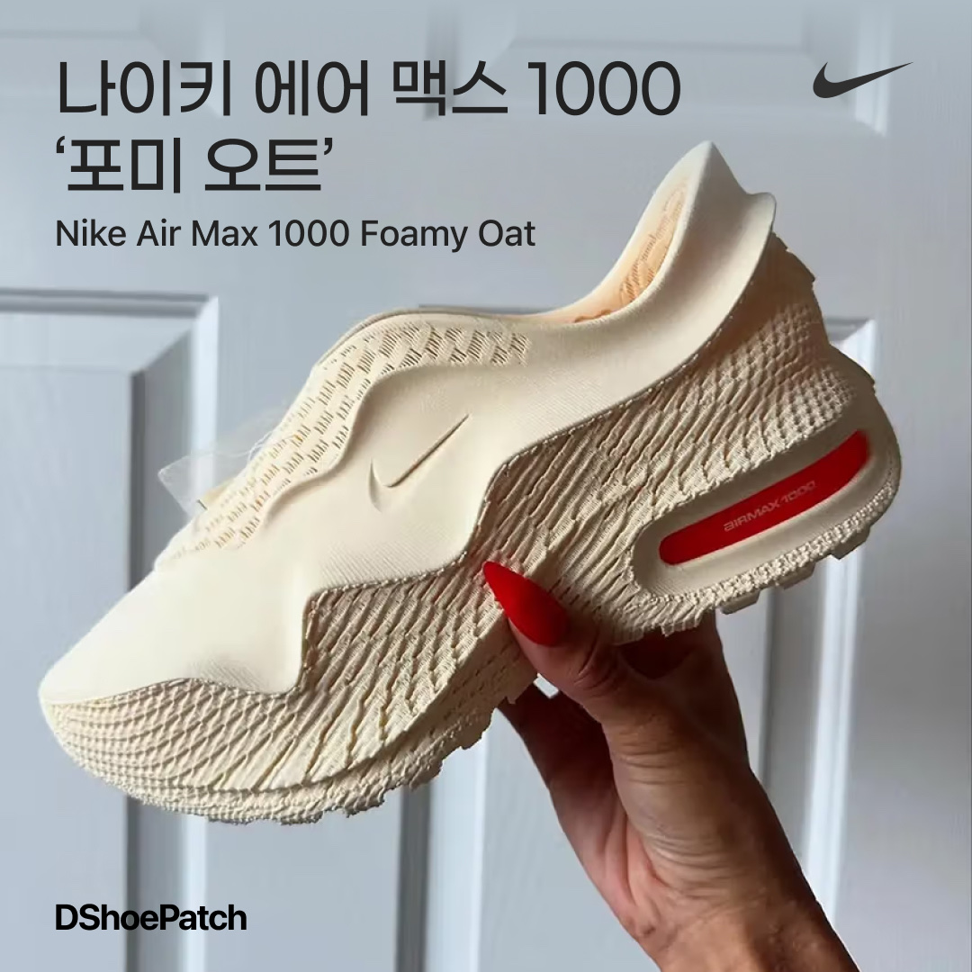 DShoePatch님의 스타일 - 1