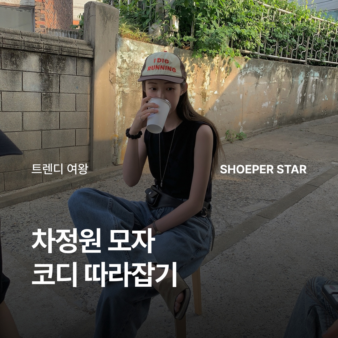 Alex Zono I Dig Running Trucker Hat OG Brown 착용 스타일 - 1