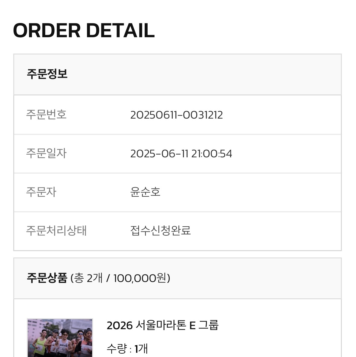 Adidas Adizero EVO SL Cloud White Core Black 착용 스타일 - 2
