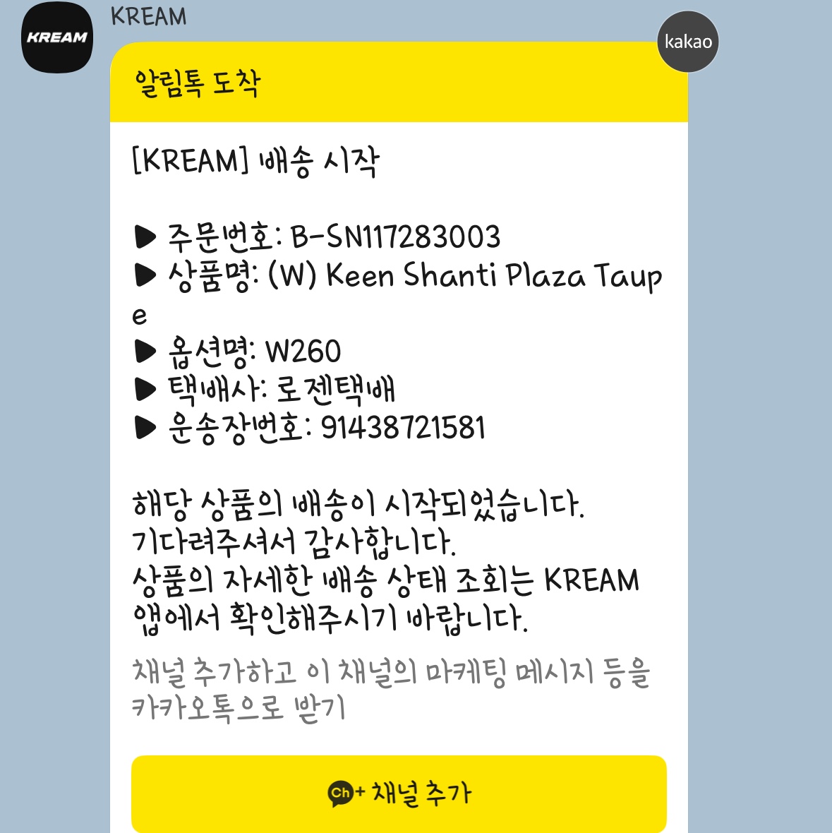 (W) Keen Shanti Plaza Taupe 착용 스타일 - 4