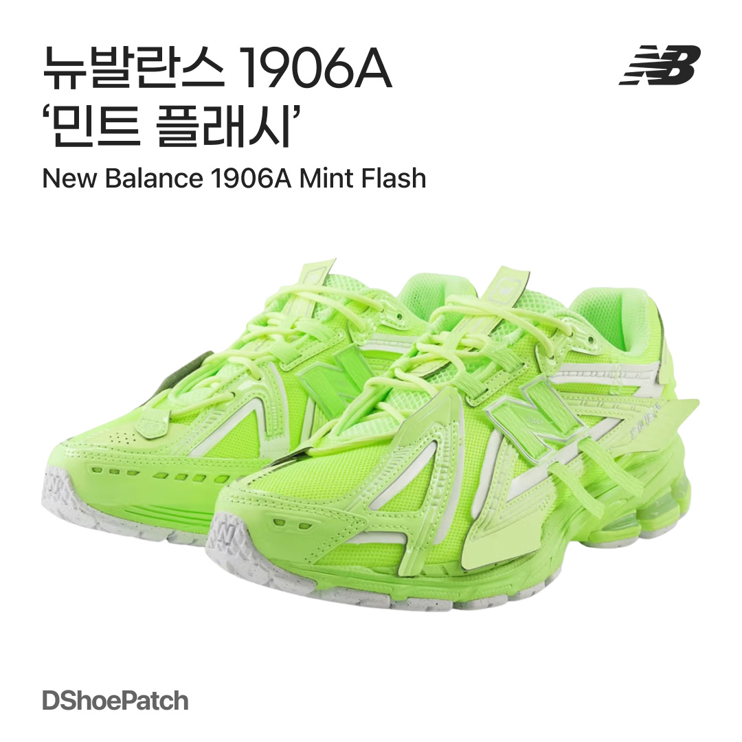 New Balance 1906A Silver Metallic Castlerock, New Balance 1906A Slate Grey Raincloud 착용 스타일 - 1