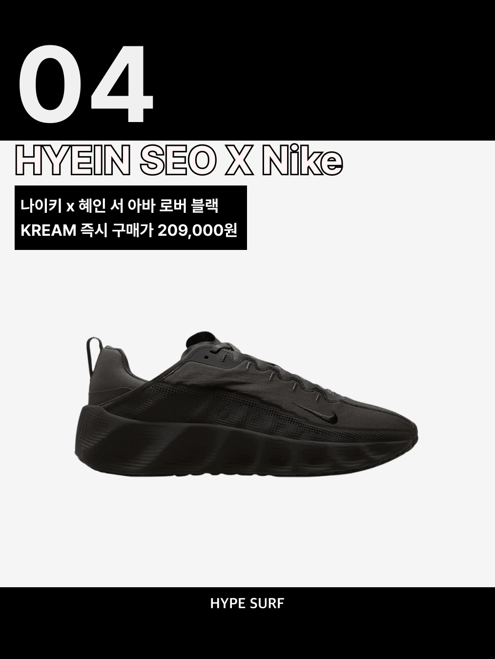 Puma x Open Yy H-street Oak Branch Creamy Vanilla, Puma x Open Yy H-street Hyperlink Blue 착용 스타일 - 5