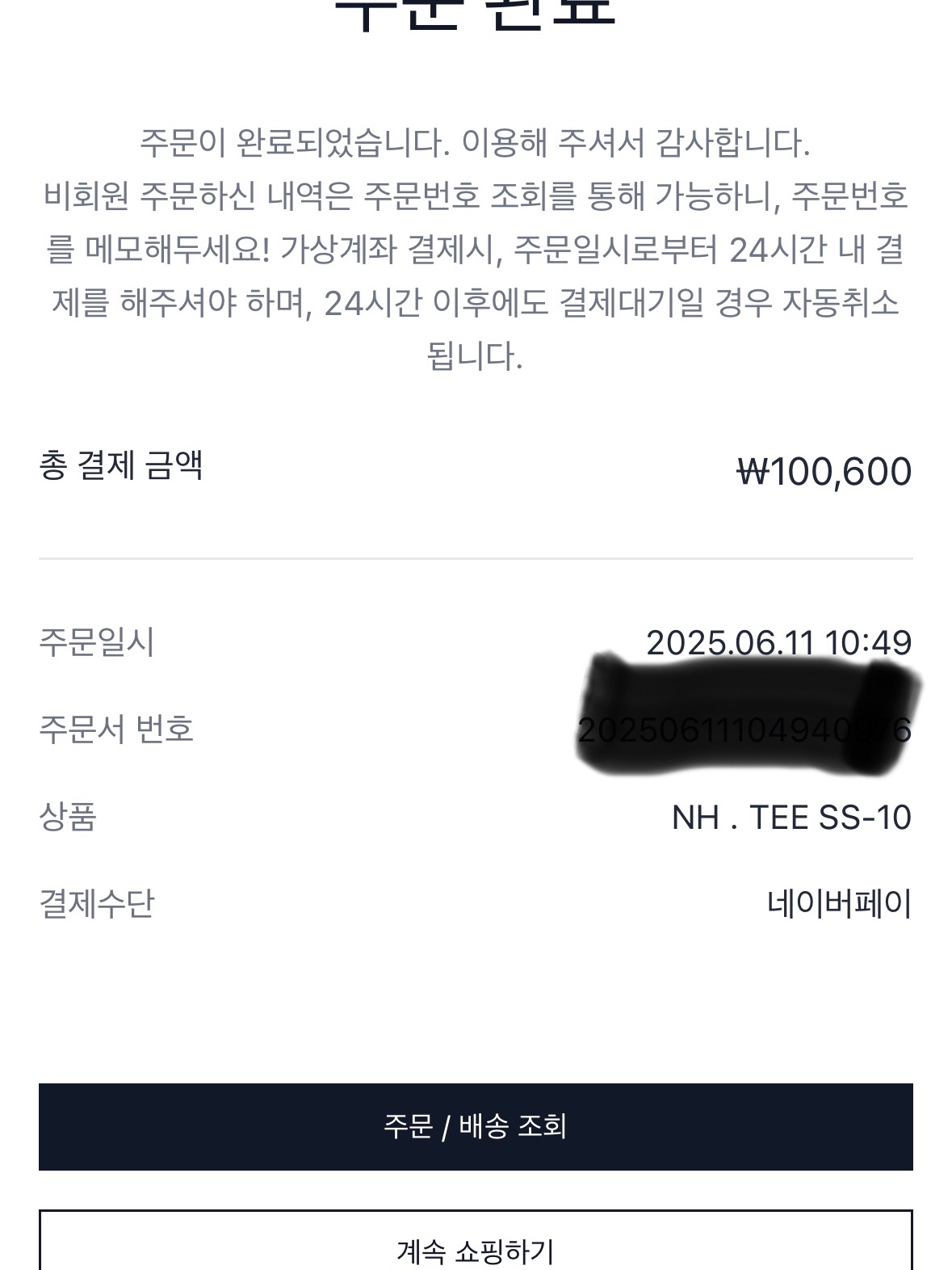 MR. Moon님의 스타일 - 3