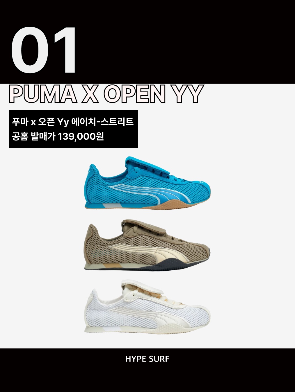 Puma x Open Yy H-street Oak Branch Creamy Vanilla, Puma x Open Yy H-street Hyperlink Blue 착용 스타일 - 2