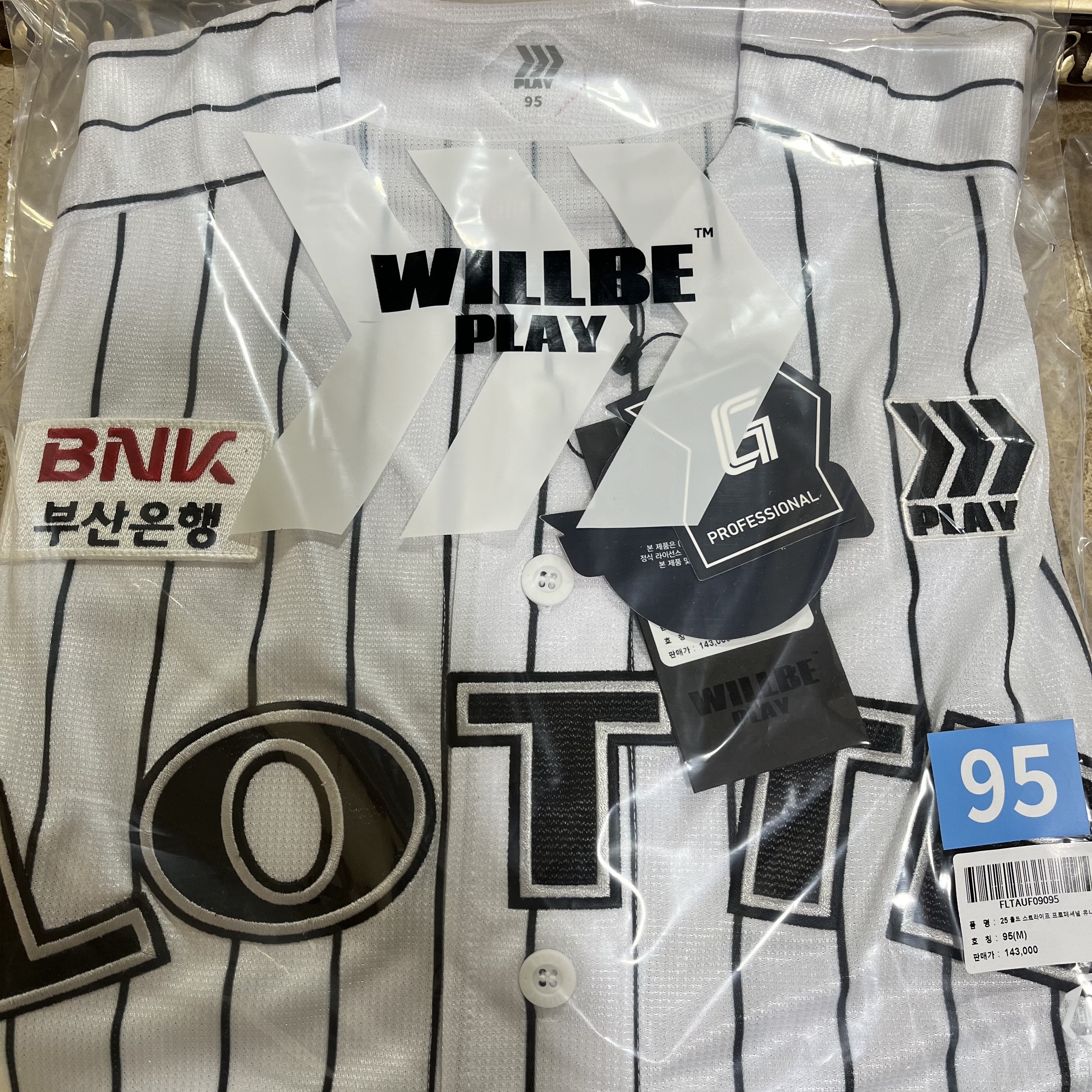 Lotte Giants Old Stripe Professional Uniform Multi (Non Marking Ver.) 착용 스타일
