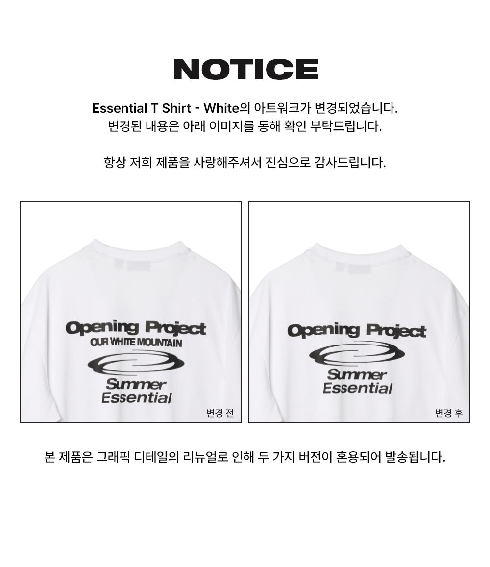 【OPENING PROJECT】 Essential T Shirt - White 오프닝프로젝트 에센셜 티셔츠 화이트 | Opening Project | KREAM