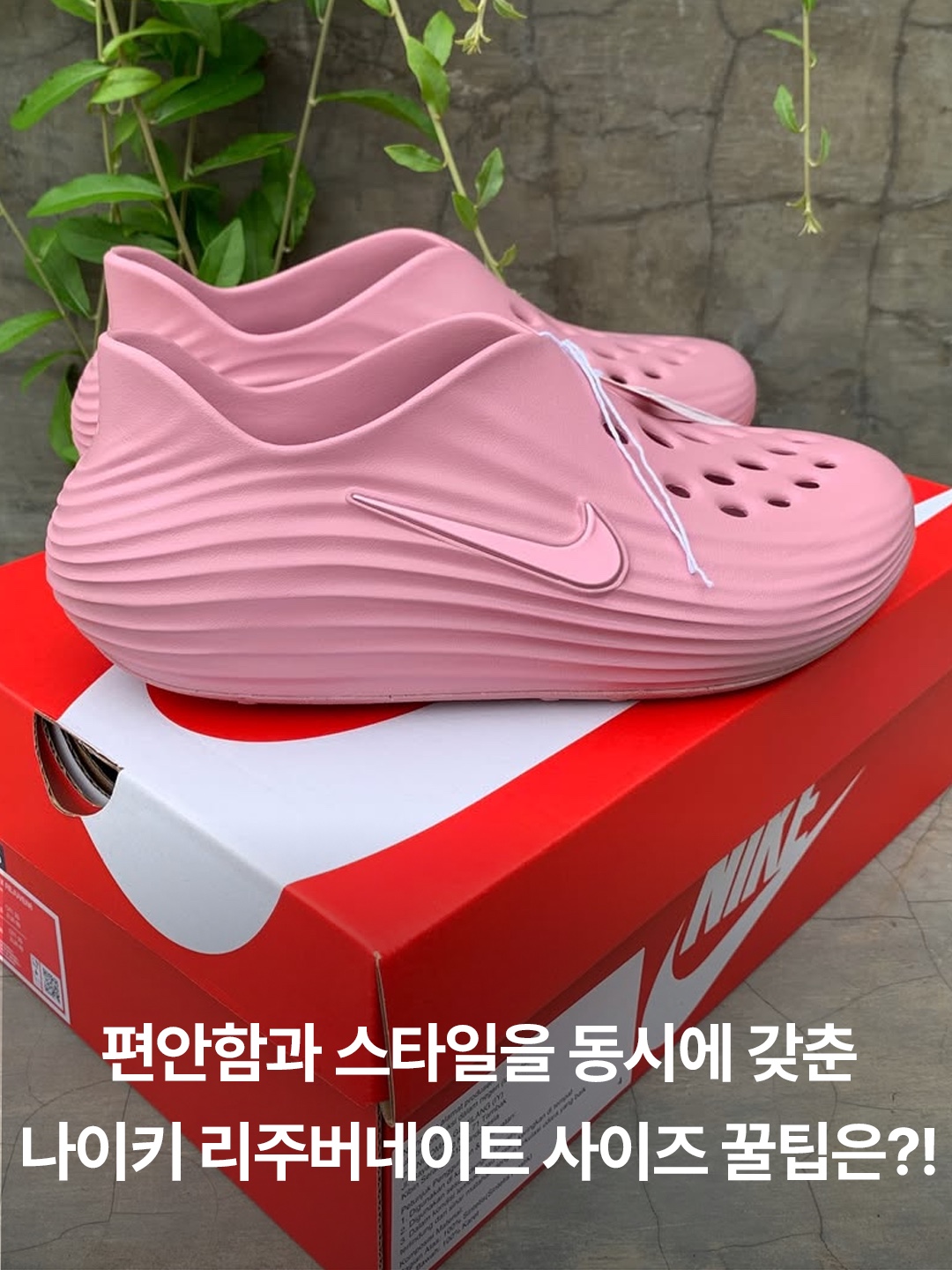 Nike ReactX Rejuven8 Triple Black, Nike ReactX Rejuven8 Green Strike Volt 착용 스타일 - 3