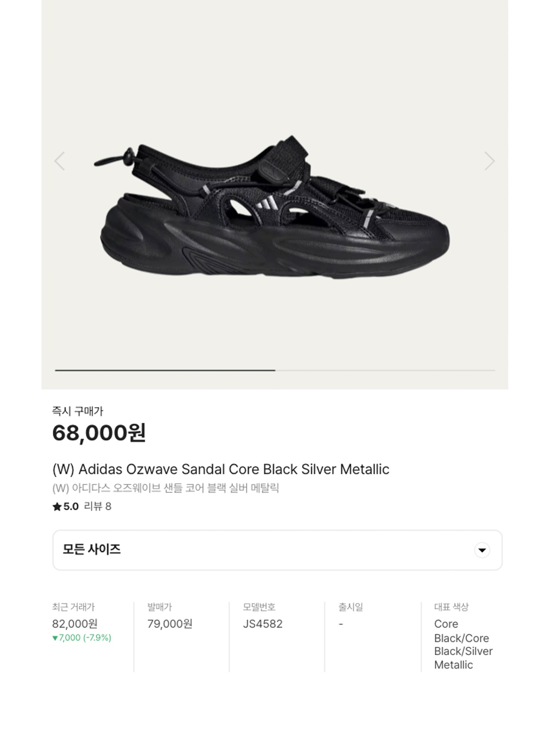 (W) Adidas Ozwave Sandal Grey Two Silver Metallic, (W) Adidas Ozwave Sandal Off White Wonder White 착용 스타일 - 6