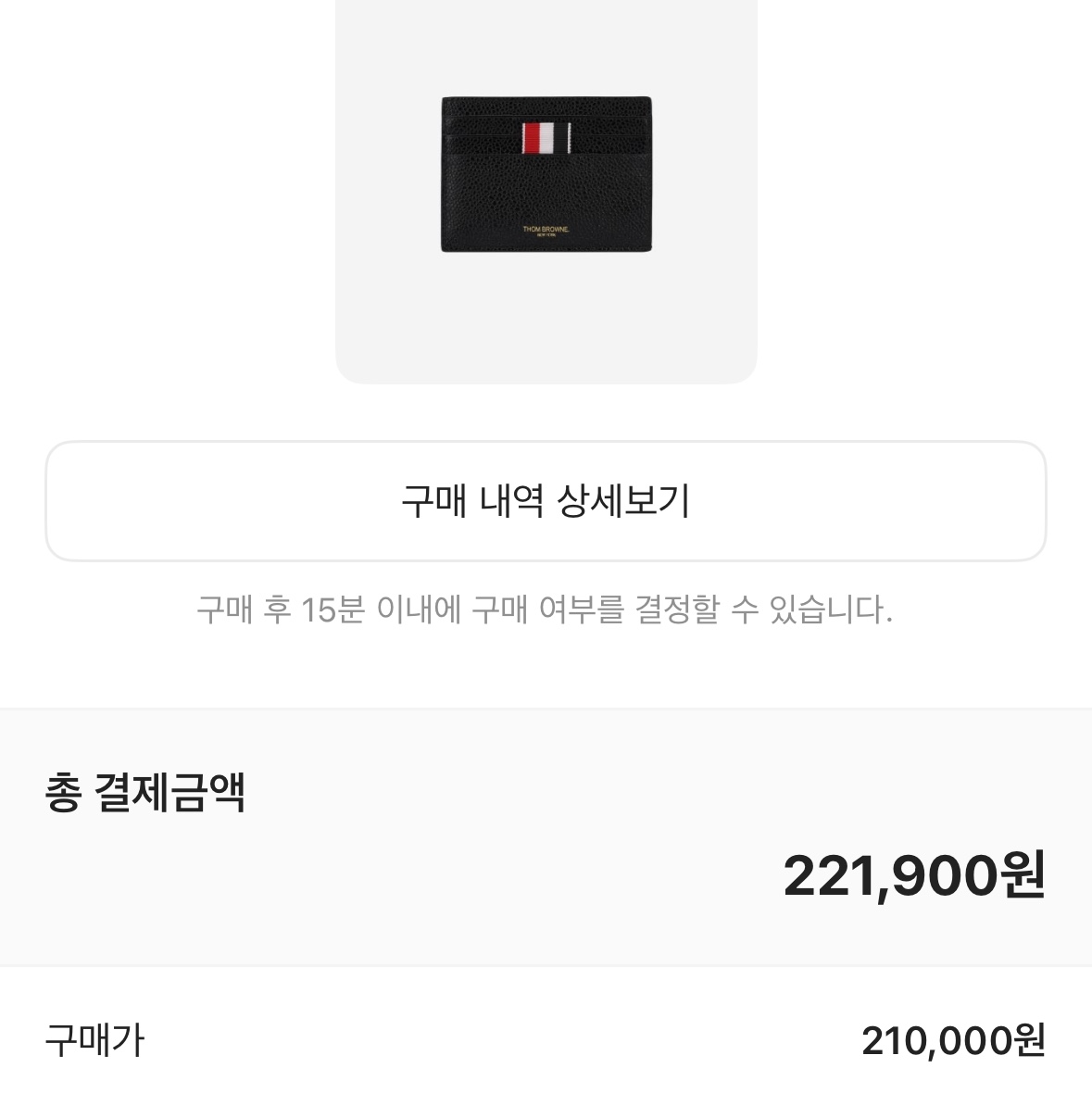 Thom Browne Pebble Grain Leather Stripe Note Compartment Card Holder Black 착용 스타일