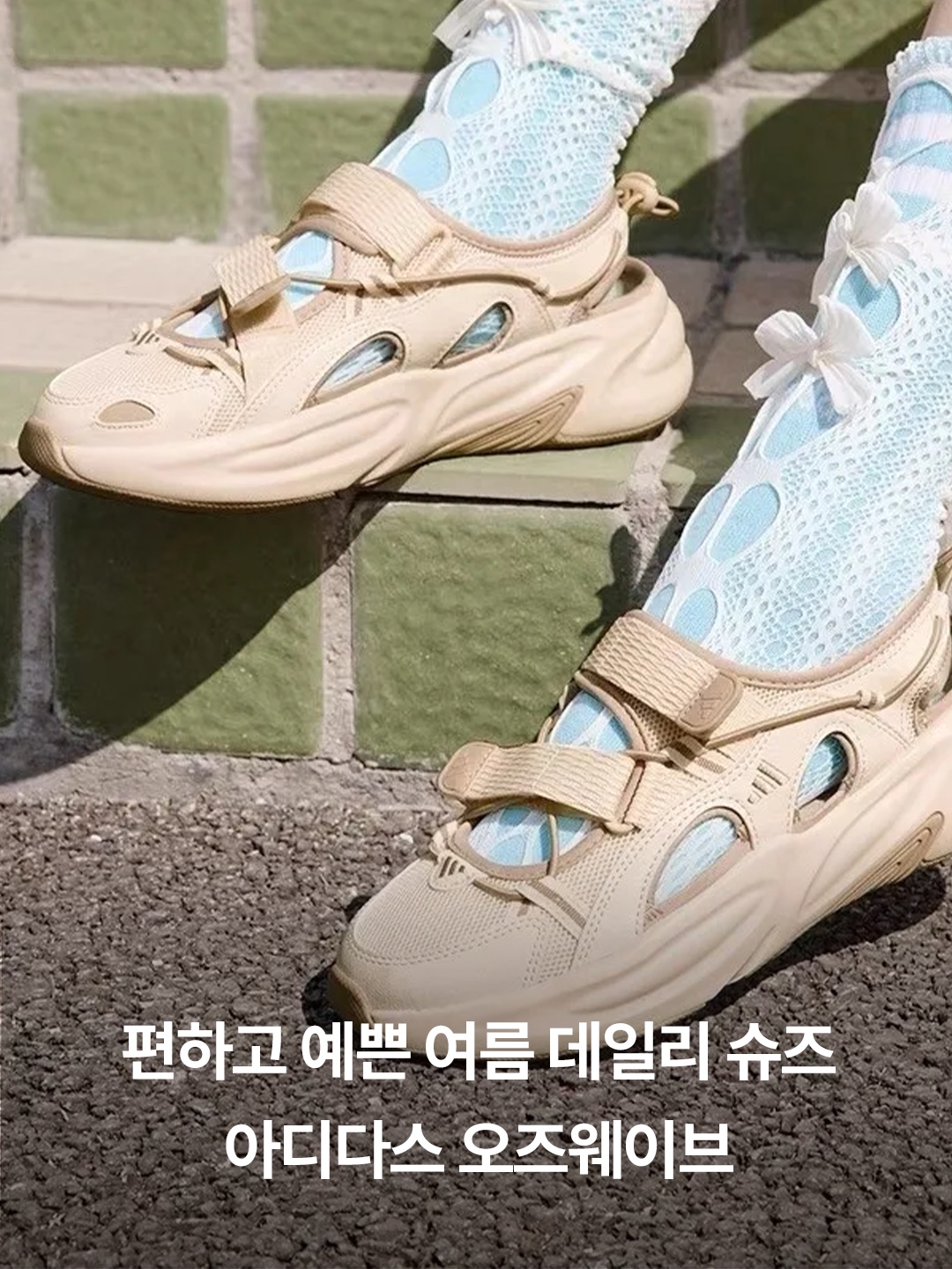 (W) Adidas Ozwave Sandal Grey Two Silver Metallic, (W) Adidas Ozwave Sandal Off White Wonder White 착용 스타일 - 2