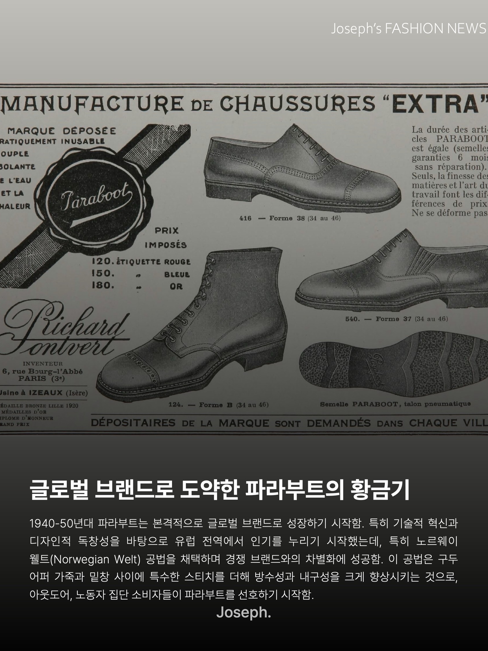 Paraboot Michael Lisse Black, Paraboot Chambord Tex Lisse Black 착용 스타일 - 6
