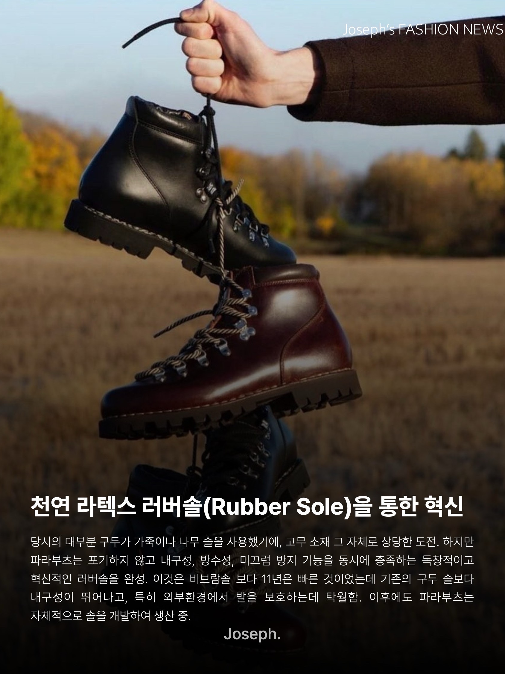 Paraboot Michael Lisse Black, Paraboot Chambord Tex Lisse Black 착용 스타일 - 5