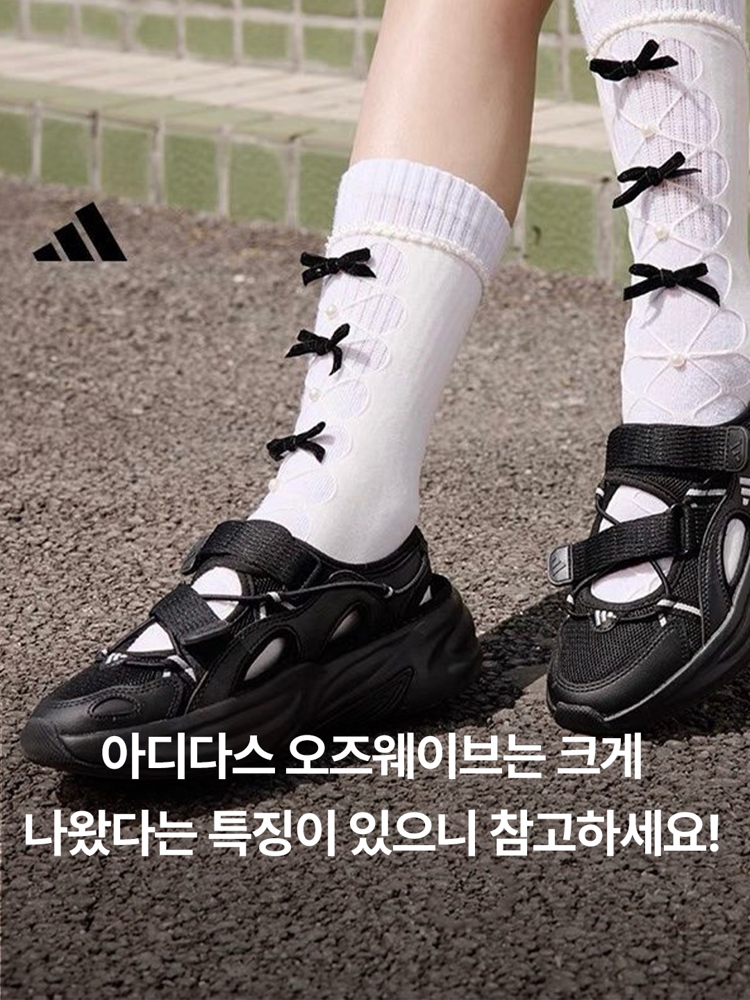 (W) Adidas Ozwave Sandal Grey Two Silver Metallic, (W) Adidas Ozwave Sandal Off White Wonder White 착용 스타일 - 5
