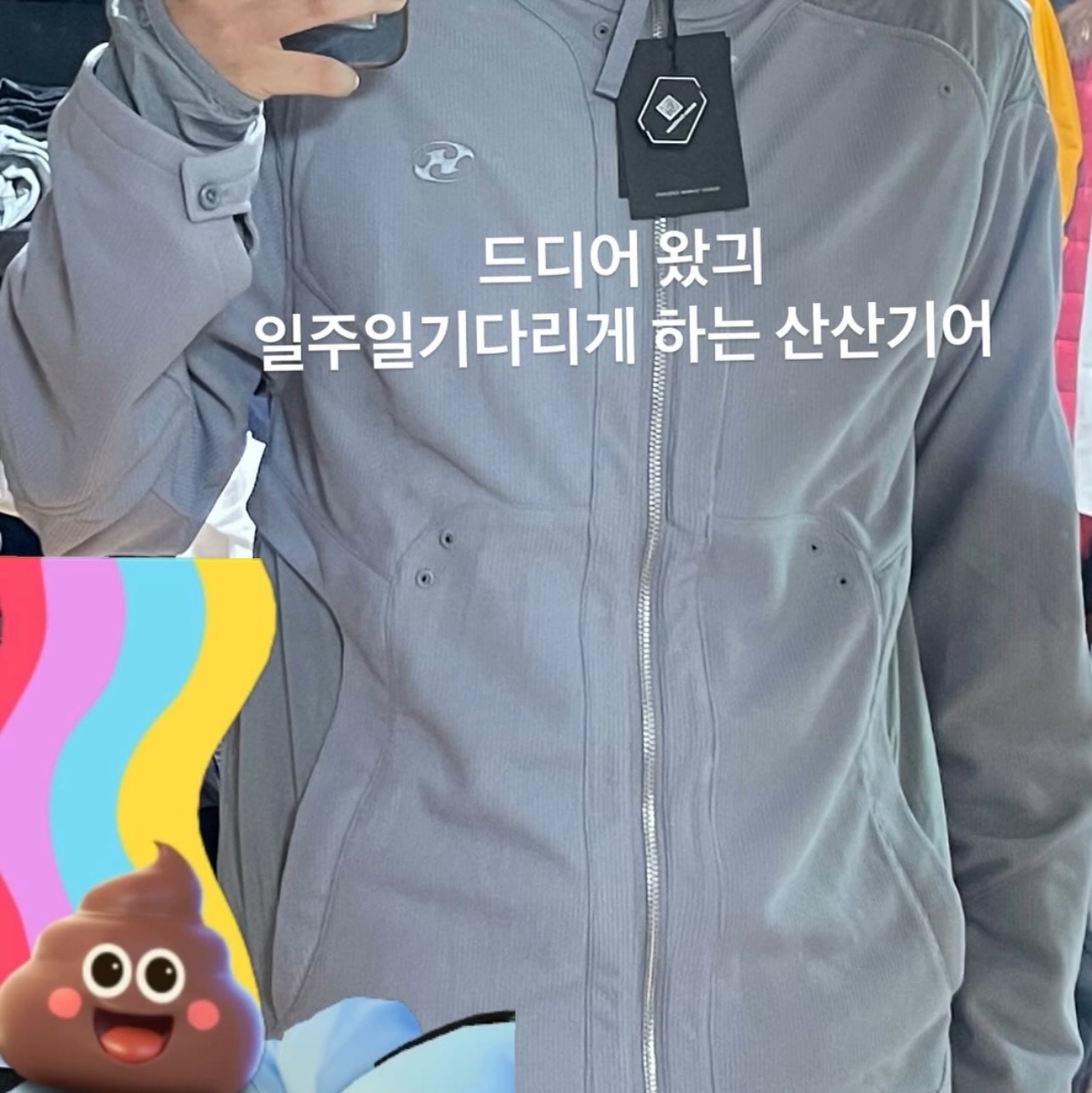 Sansan Gear Dual-Shade Jacket Grey - 25SS 착용 스타일