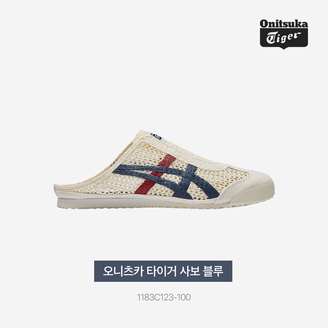 Onitsuka Tiger Mexico 66 Sabot Cream Mako Blue 착용 스타일 - 3