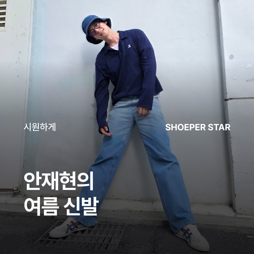 Onitsuka Tiger Mexico 66 Sabot Cream Mako Blue 착용 스타일 - 1