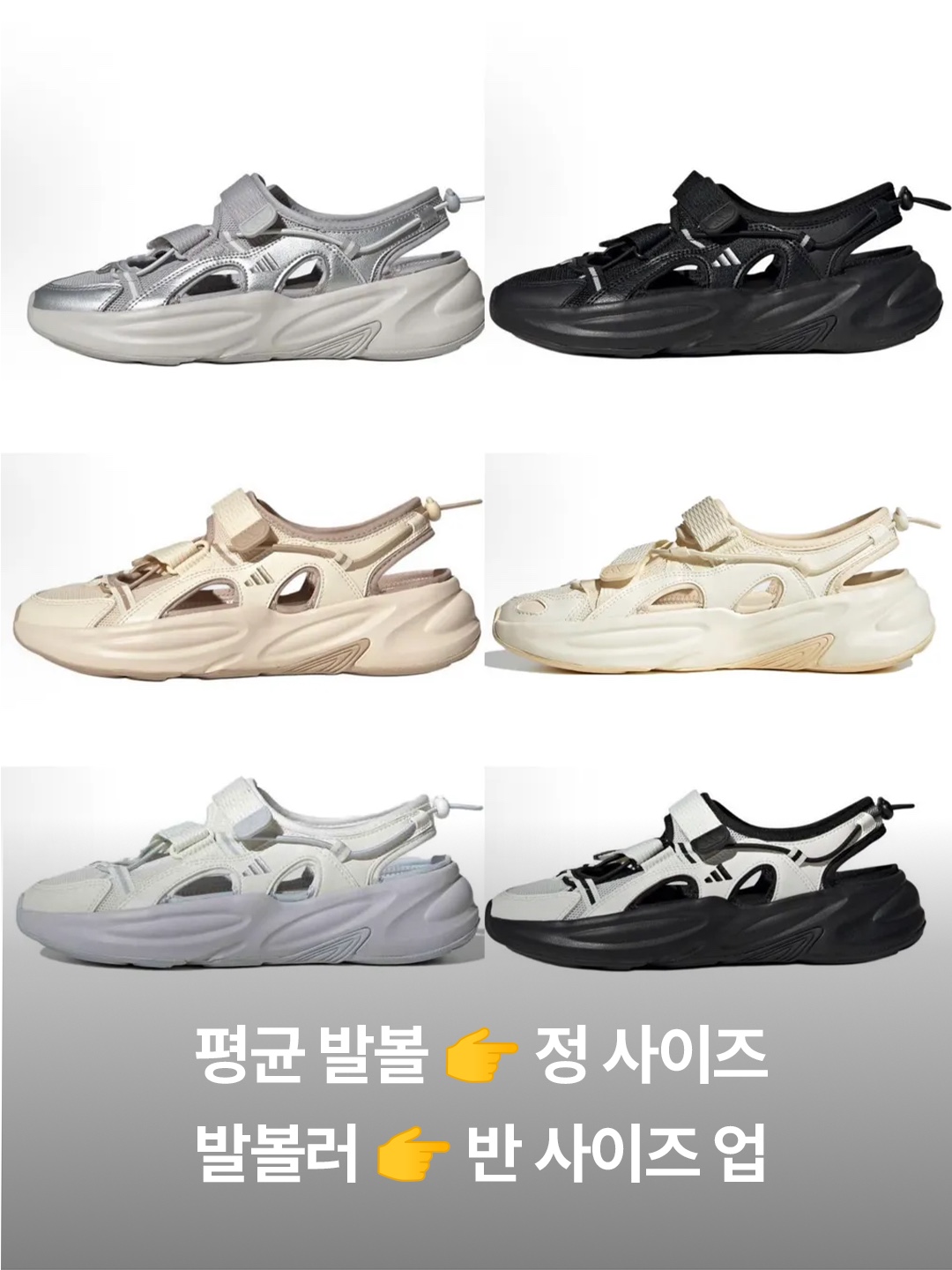 (W) Adidas Ozwave Sandal Grey Two Silver Metallic, (W) Adidas Ozwave Sandal Off White Wonder White 착용 스타일 - 4