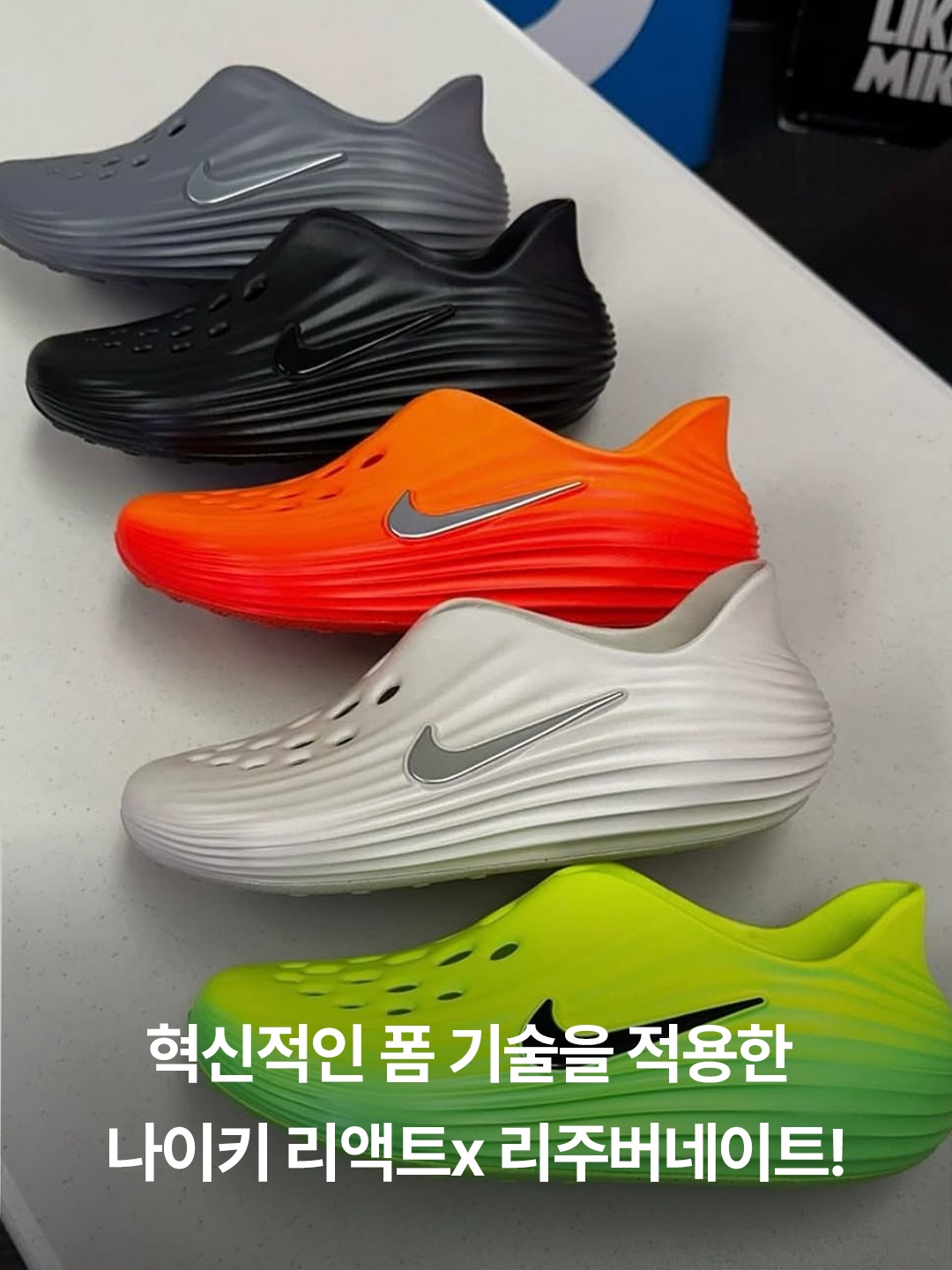 Nike ReactX Rejuven8 Triple Black, Nike ReactX Rejuven8 Green Strike Volt 착용 스타일 - 2