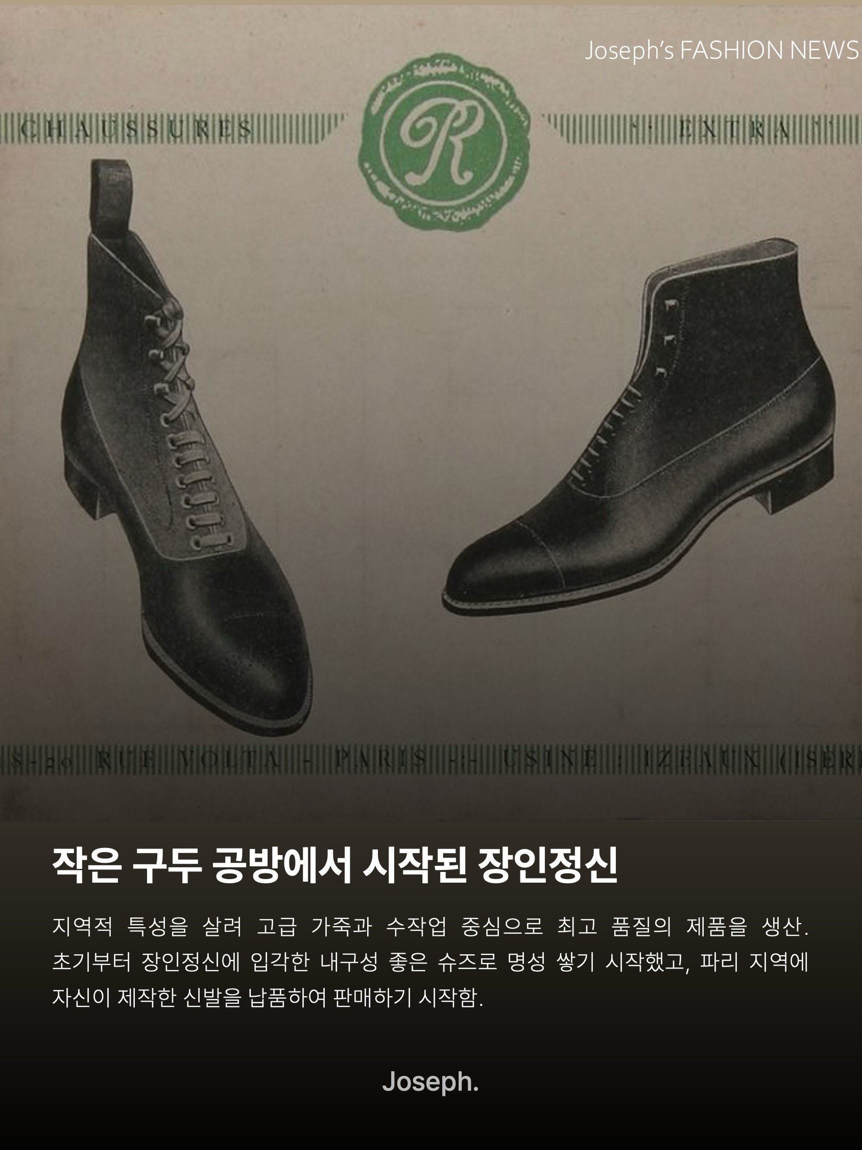 Paraboot Michael Lisse Black, Paraboot Chambord Tex Lisse Black 착용 스타일 - 3