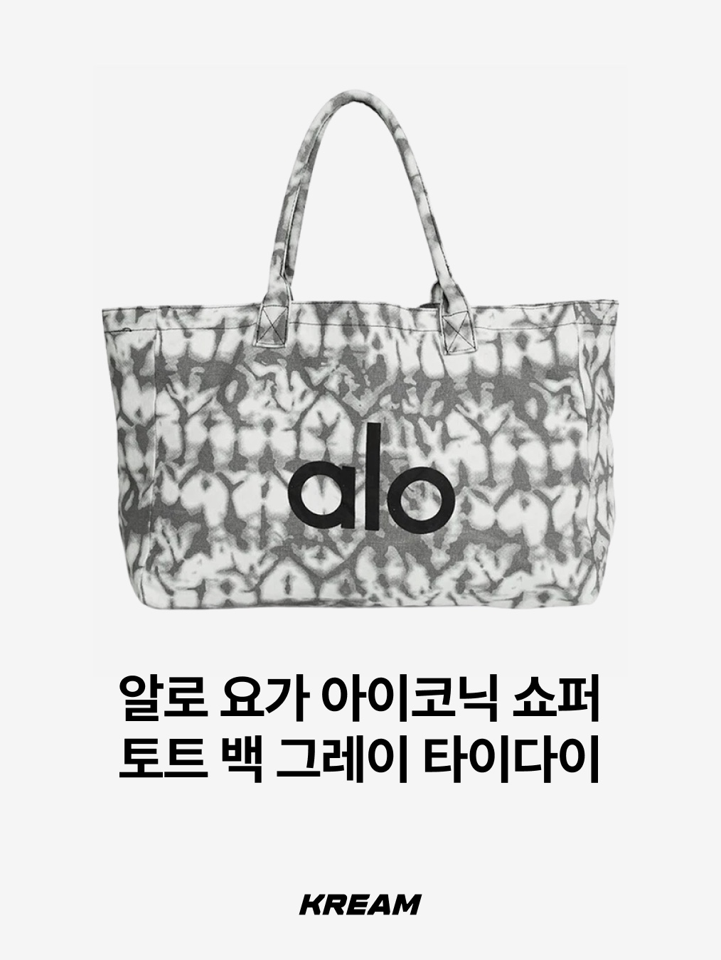 A.P.C. Daniela Shopping Bag Indigo, Alo Yoga Iconic Shopper Tote Bag Grey Tiedye 착용 스타일 - 3