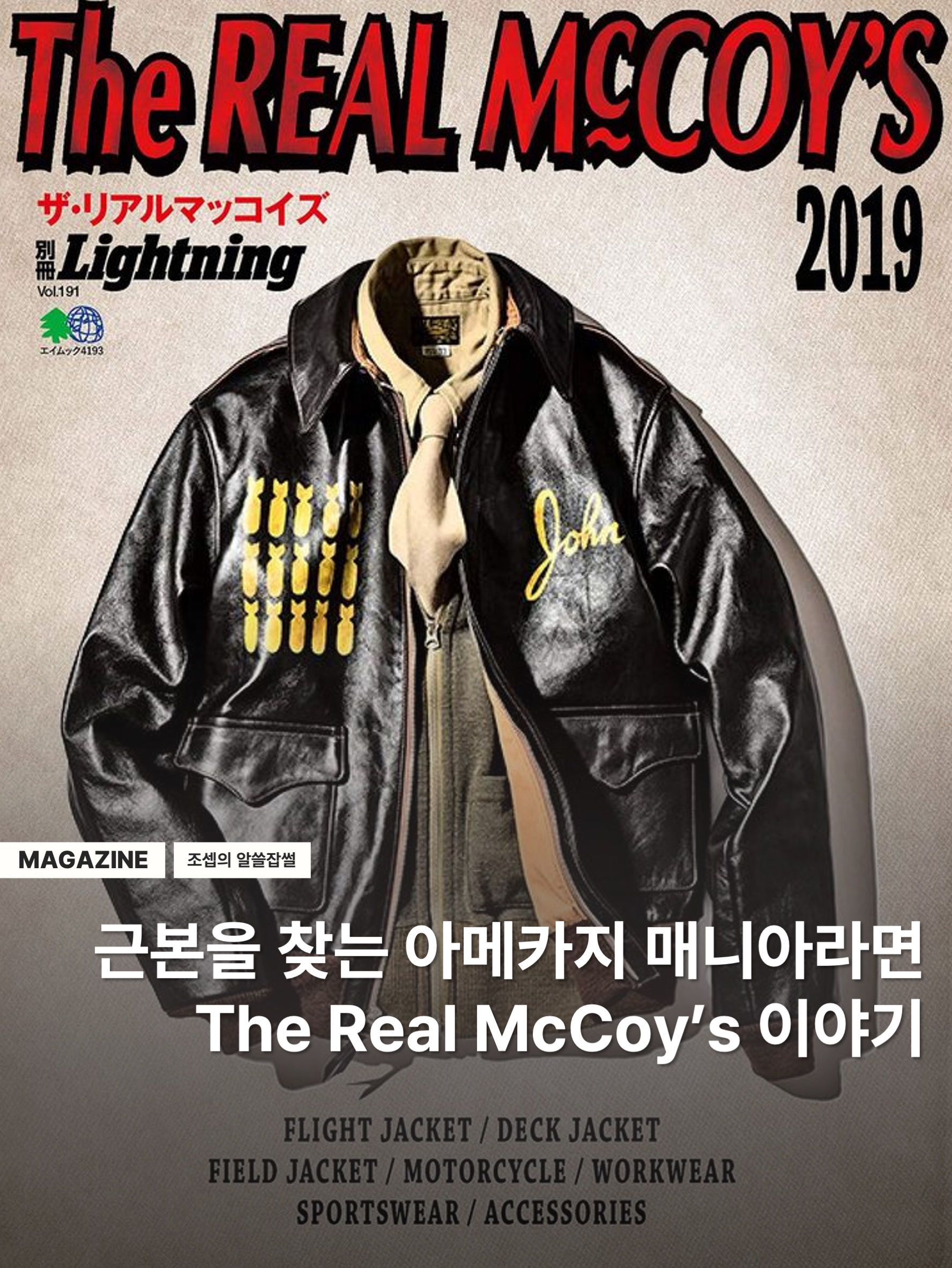The Real McCoy's Logo Baseball Cap Red, The Real McCoy's Logo Baseball Cap Khaki 착용 스타일 - 1