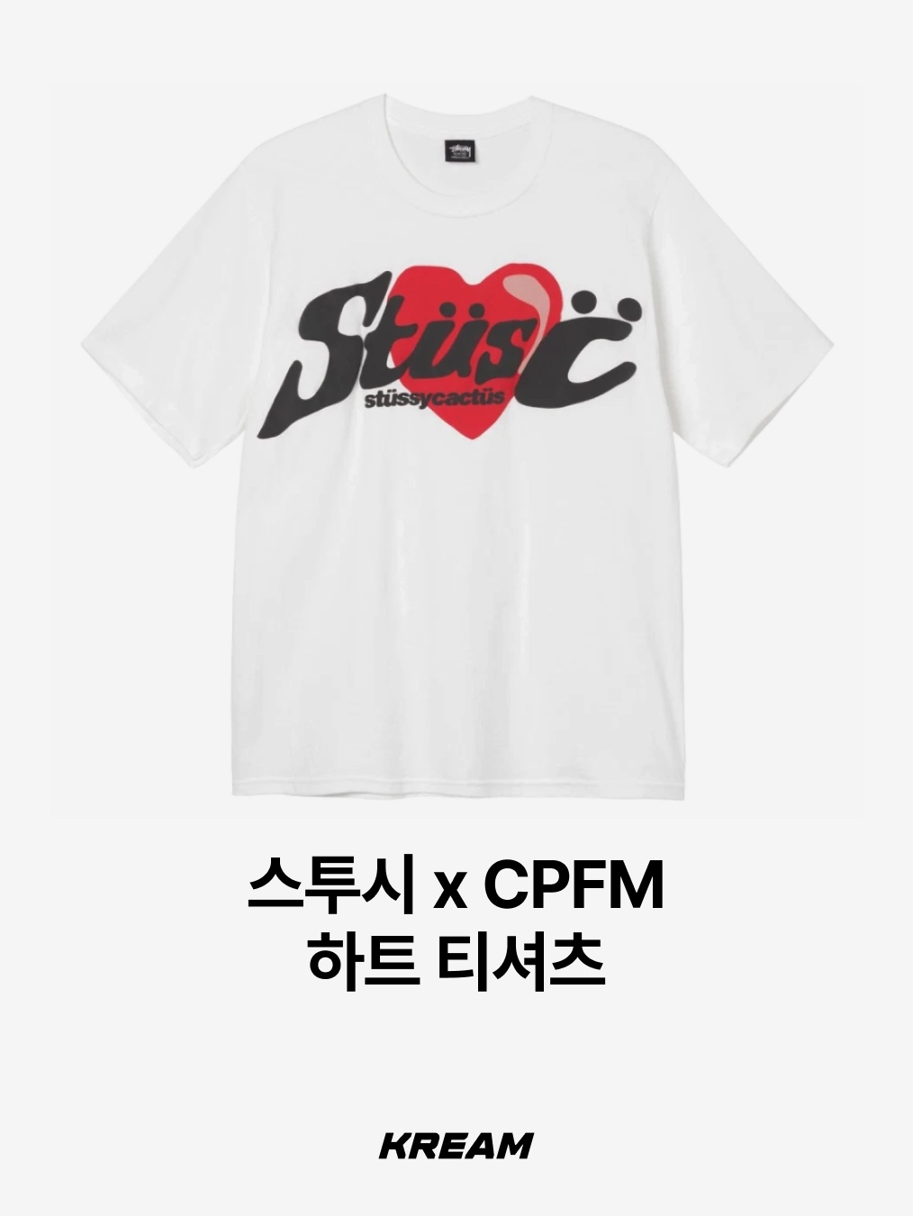 Stussy Galaxy T-Shirt White, Stussy Pitstop T-Shirt White 착용 스타일 - 5