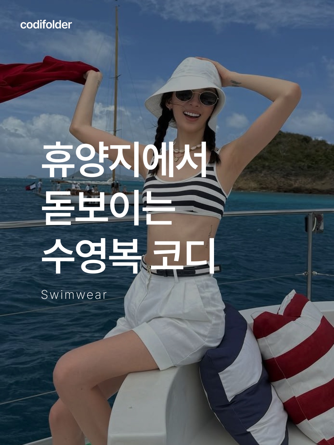 222 Bikini 001, GU x Undercover Denim Convertible Wide Cargo Pants Blue 착용 스타일 - 1