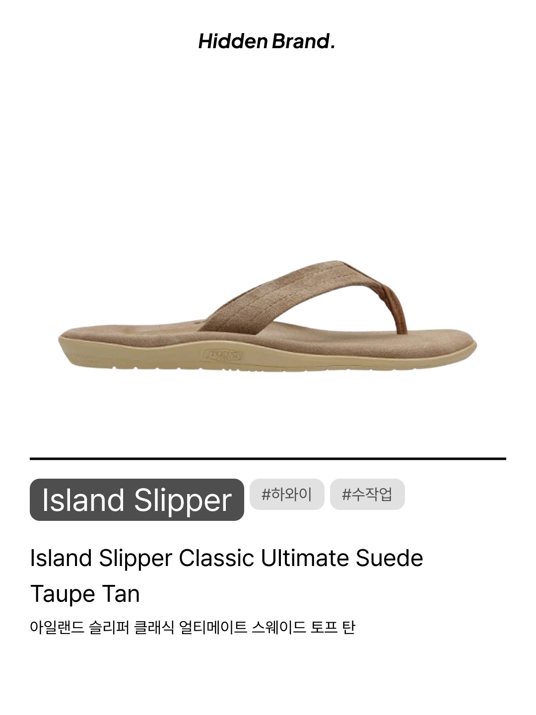 Island Slipper Classic Ultimate Suede Taupe Tan, Island Slipper Classic Suede Taupe Suede 착용 스타일 - 10