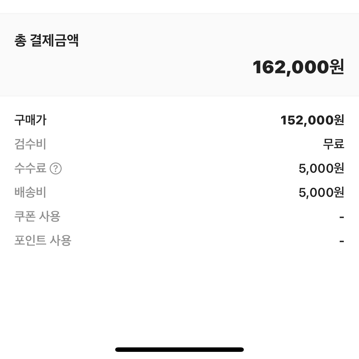 Adidas x Thug Club Bag Black 착용 스타일