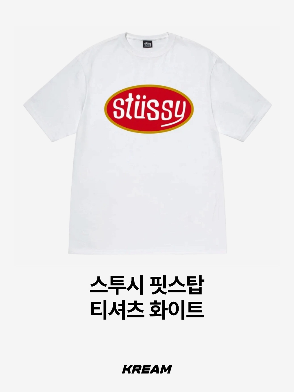 Stussy Galaxy T-Shirt White, Stussy Pitstop T-Shirt White 착용 스타일 - 3