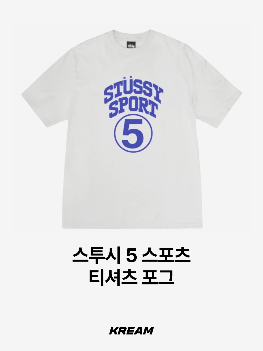 Stussy Galaxy T-Shirt White, Stussy Pitstop T-Shirt White 착용 스타일 - 7