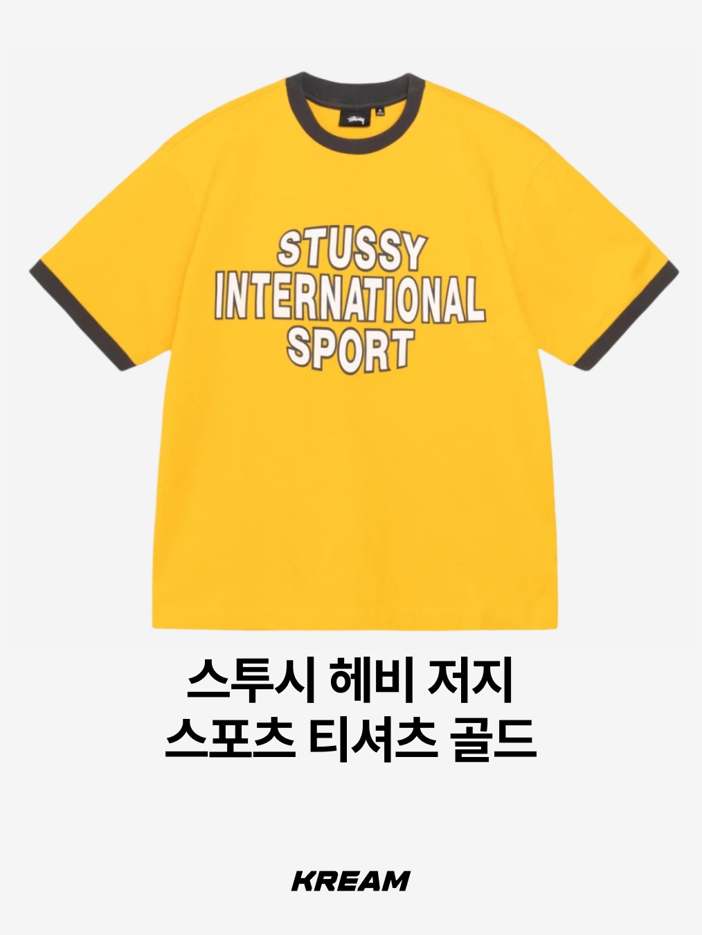Stussy Galaxy T-Shirt White, Stussy Pitstop T-Shirt White 착용 스타일 - 9
