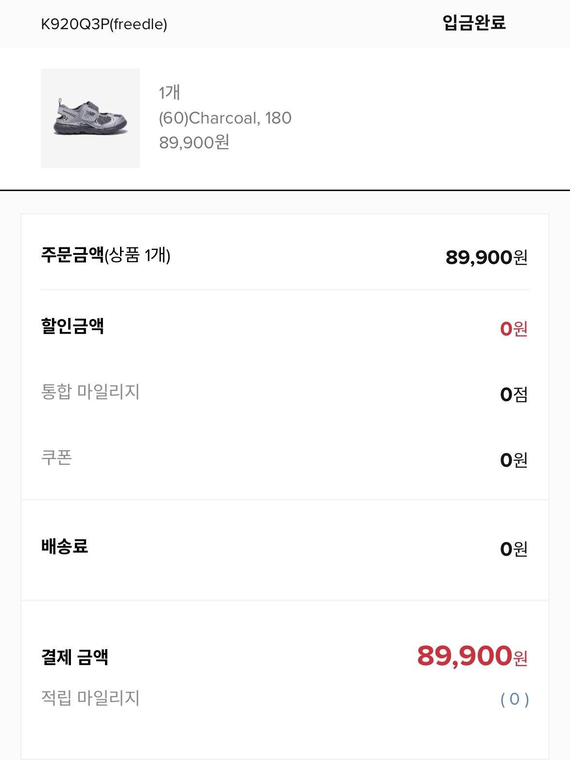 (Kids) New Balance Freedle 920 Sandal Charcoal 착용 스타일 - 1