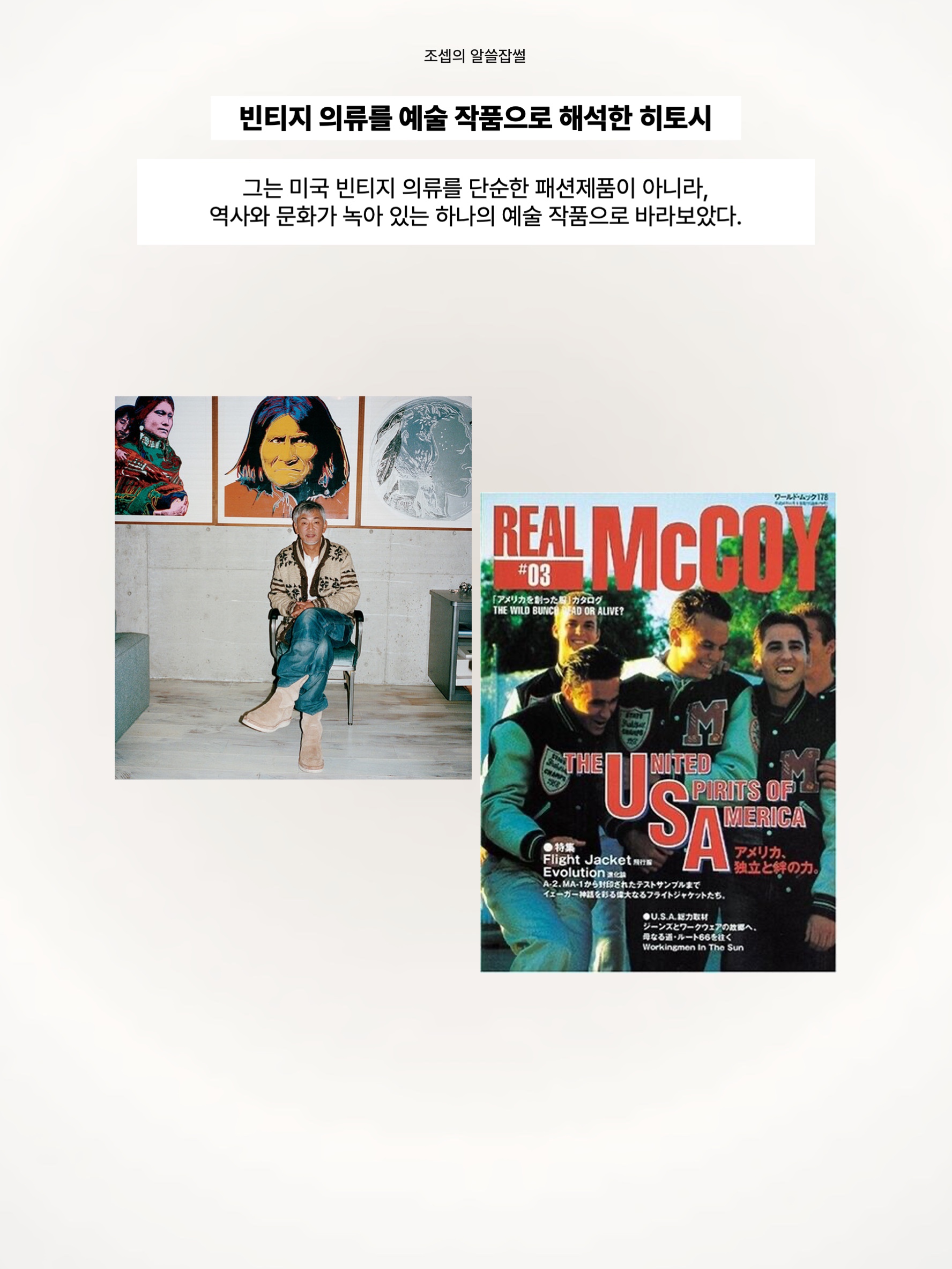 The Real McCoy's Logo Baseball Cap Red, The Real McCoy's Logo Baseball Cap Khaki 착용 스타일 - 5