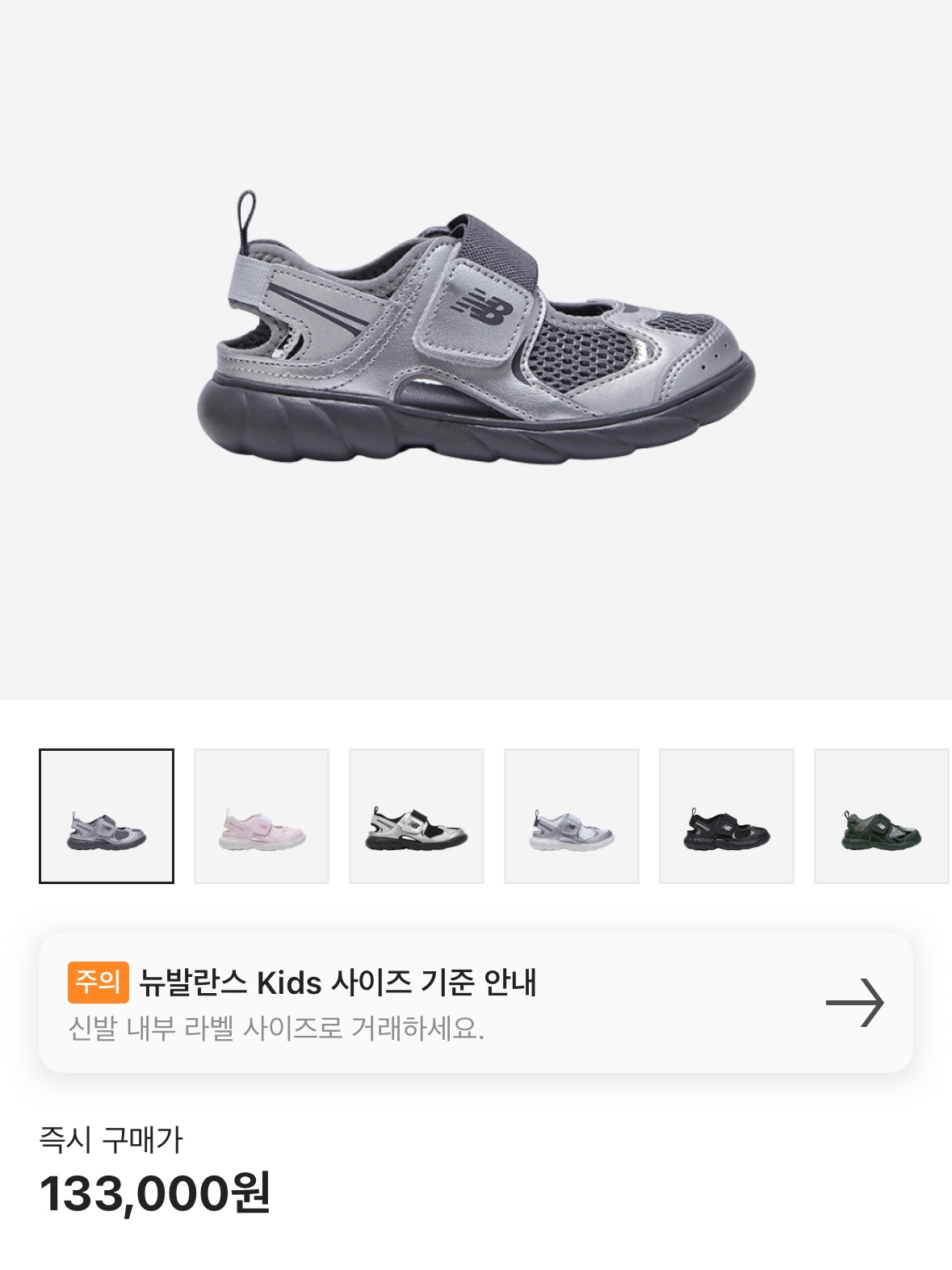 (Kids) New Balance Freedle 920 Sandal Charcoal 착용 스타일 - 3