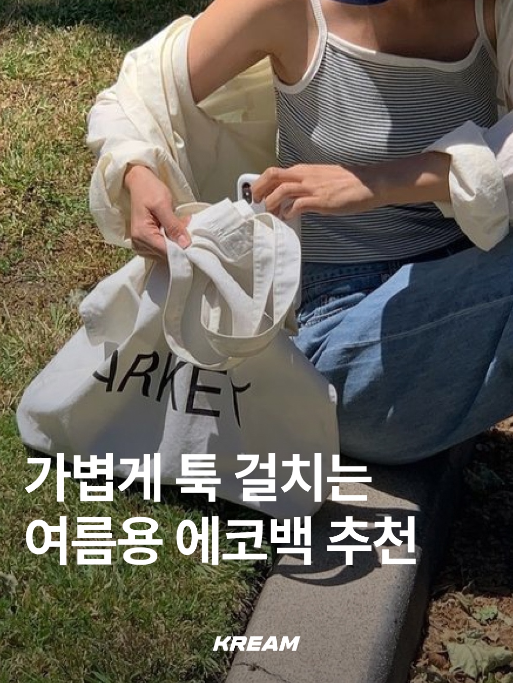 A.P.C. Daniela Shopping Bag Indigo, Alo Yoga Iconic Shopper Tote Bag Grey Tiedye 착용 스타일 - 1